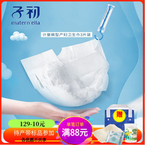 Primary metering sanitary pants 3 pregnant women postpartum pull pants extended sanitary napkins puerperal underwear physiological diapers