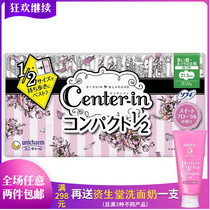 Japanese original Sufi Uijita ultra thin cotton soft Daily Escort Aunt Sanitary Napkins 21 5cm22 slices of rosemary