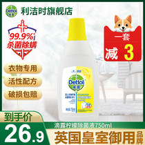 (Xiao Zhe same model) dripping clothing sterilization liquid 750ml household clothing underwear anti-mite non-disinfectant