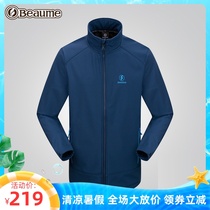 Baomei Beaume Beike 2017 windproof jacket mens outdoor breathable lightweight soft shell jacket jacket FRA73313