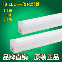 T8LED tube wholesale Integrated Nano T5T8 Tube 1 meter 2 fluorescent lamp energy-saving lamp bracket super bright Xiao Wang