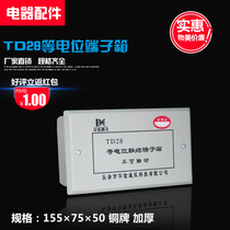 Small new box TD28 equipotential terminal Box 155 × 75 × 50 with thick bronze medal local grounding box