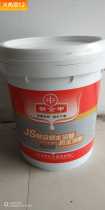 Elastic JS polymer cement-based waterproof coating 40 kg A set of engineering home improvement suitable coating film bathroom etc