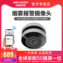  Hikvision fire smoke alarm detector Camera monitoring mobile phone remote panoramic home kitchen Hotel