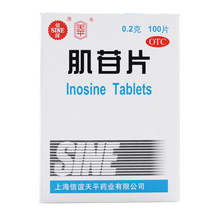 Xinyi Tianping inosine tablets 100 tablets are used for adjuvant treatment of acute and chronic hepatitis and anti-yellow acute and chronic hepatitis drugs