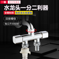 Faucet diverter One-point two-use universal adapter head in two out three-way 4 separate shut-off valve Washing machine