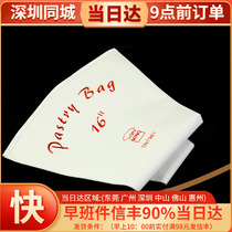 ) Baking tools) Sanneng cloth flower bag 16-inch cotton extrusion bag SN7961 can be used repeatedly