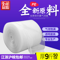 New material thickened bubble film wide 50cm shockproof film packaging film bubble film bubble film Jiang Zhejiang Shanghai