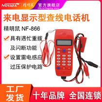 Shrewd rat NF-866 check line telephone tester line telephone test line telephone test line telephone multi plug