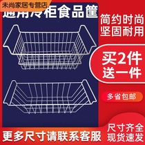 Ice Cabinet Shelve Shelve Hanging Basket Shelve Basket Food Basket Universal Ice Cream Divider Sorting Box Containing