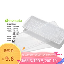Japan imported inomata plastic ice making ice mold ice box with cover 5030 etc.