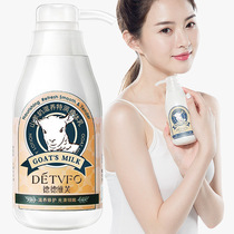 Dedeviv goat milk body lotion fragrance Body long-lasting moisturizing moisturizing moisturizing chicken skin body lotion