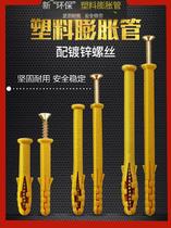  Extended screw 14cm expansion tube Extra long 10mm6 expansion bolt Plastic expansion bolt specifications Regular plug fastening