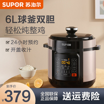 Supor Electric Pressure Pot House Official Flagship with 6L Electric Pressure Pot Cooking