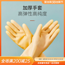 Beef Gluten Latex Gloves Thickened Wear Dishwashing Brush Pan Housework Clean Kitchen Rubber Plastic Waterproof Gloves Home