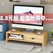 Pad computer monitor screen booster stand Desktop storage box base Solid wood office neck notebook storage