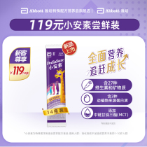 Abbott Xiaoan Su strip 38 8g*14 childrens milk powder trial growth 1-10 years old nutrition increases immunity