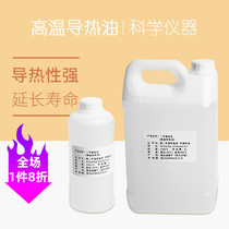 Imported dimethyl silicone oil heat conduction oil high temperature oil laboratory oil bath cooker with oil environmental protection heat transfer oil