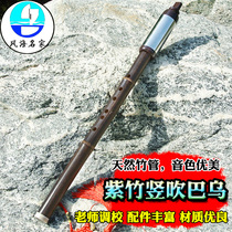 Bau vertical blowing bamboo tube natural g-tone F-tone adult childrens entry professional Bau musical instrument factory direct sales