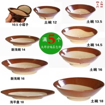 Old-fashioned meat retro coarse pottery bowl plate soil old fire antique tableware bowl dish steamed bowl pan oil plate soil pottery pottery