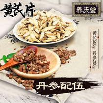 Astragalus Danshen combination 700g soaked in water to drink non-wild non-grade Huangs powder Gansu with Angelica codonopsis Beiqi