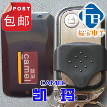 Garage door remote control flap door remote control Kema CAMEL Kema garage door remote control special remote control