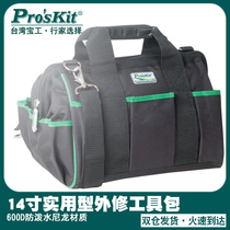 Taiwan Baogong ST-5310 electrical tool kit 14 inch multi-function repair and installation kit canvas wear-resistant