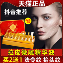 Molding Up Plurase Liquid Peptide Plastic Official Flagship Store Photonic Tight Tight Anti-Wrinkle