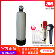 3M central water purifier CWP160-GZ whole house water purifier household water filter non-direct drinking