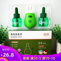 Moisturizing mosquito incense liquid suit 2 bottles of mosquito repellent liquid 1 heater newborn 2 1 Family mounted mosquito repellent