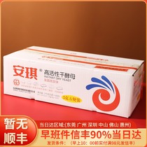 Angel yeast powder 5g * 400 household low sugar high activity dry yeast steamed buns bread bread high sugar resistant baking powder
