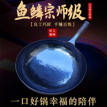 Shandong Zhangqiu pure hand forged iron pot authentic old-fashioned hand non-stick pan official flagship Shangqiu wok wok home