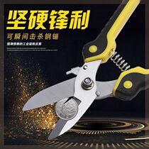 Keel color steel tile electric scissors black and white scissors Clipper pliers American aluminum gusset plate special white iron manicure