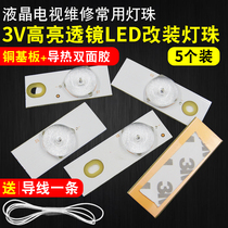 3v Lens large lamp beads universal LCD TV modified LED lamp beads back projection highlight light bar particles with plate lamp beads