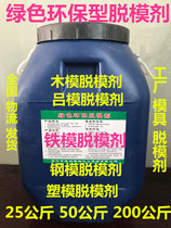 Water release agent oily release agent aluminium formwork steel die construction formwork DE-MOULDING OIL CONCRETE RELEASE AGENT