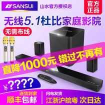 Landscape 95E TV audio echo wall 5 1 wireless surround home theater Bluetooth living room K song set speaker