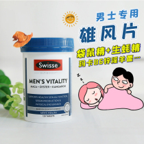 Australian Swisse Xiongfeng Tablets Maca Oyster Kangaroo Essence Adult Mens Supplement Vitality Zinc Tablets 120 Capsules
