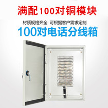 Indoor wall-mounted metal telephone distribution box Kelong strip distribution box 10 pairs Cologne voice module 10 pairs 20 pairs 30 pairs 50 Pairs 100 pairs 200 Pairs 300 Pairs 400 pairs 600 pairs 1