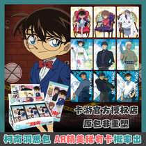 KAR Detective Conan Card Cave Know the first round 1AR Pick UR Collection Toy around the authentic card