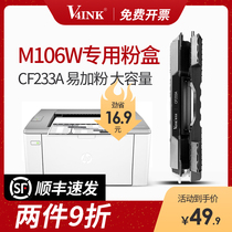 (SF) for HP M106w toner cartridge m129-m134 powder cartridge M134a Toner CF233A cartridge M134fn printer HP33A Toner CF2