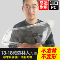 13-18 Subaru Forest Peoples Lampshade Headlight Cover Lamp Shell Light Surface Transparent Plexiglass Mask