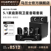 Marantz Maranz NR1510 TL1600 satellite speaker Bluetooth power amplifier home theater audio set