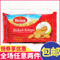 Indonesia imported ROMA ROMA ROMA coconut biscuits coconut biscuit coconut nutrition digestive cake 300g