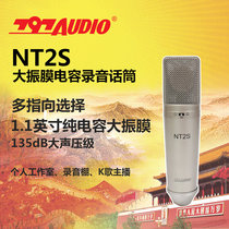 797AUDIO NT2S classic recording microphone large diaphragm multi-point Stage Theater recording studio microphone