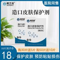 Xi Zhi Fu Stomata Skin Protective Film With Pocket Care Supplies Accessories for Fistula Care Protective Agents Medical