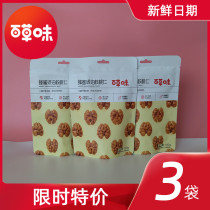 Thyme Honey Amber Walnut Walnut Walnut 100gx3 Yunnan specialness to shell nut kernel paper Picot walnut net red snack