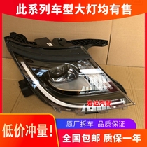 Applicable BYD dolphin Song plus Qin pro max Han DM EV headlight assembly original dismantling headlights