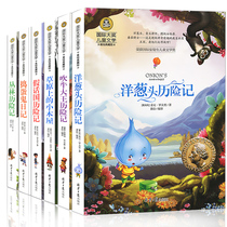 Genuine full set of 6 volumes of international Award-winning childrens literature novel The adventures of Onion Head Bragging King Falsehood Mandarin childrens picture 7-9-10-12-15-year-old primary school student version of extracurricular reading books three or four