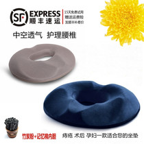 Nursing lumbar disc herniation hip cushion breathable men and women Office household Air Washer anti-pressure sore cushion cushion cushion cushion