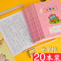 10 primary school students Honda word grid homework book Hanyu Pinyin book Kindergarten Tian grid word meter word grid writing 1-3 childrens Chinese Mathematics standard practice book